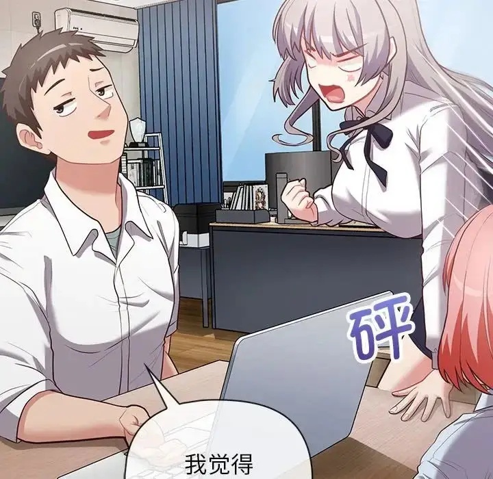 漫画《这公司归我了》第15话第18张图