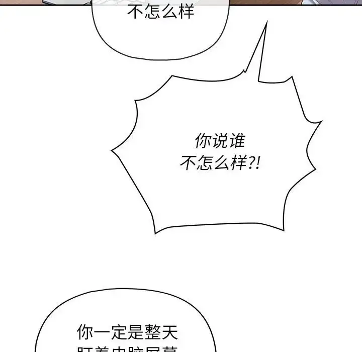 漫画《这公司归我了》第15话第19张图