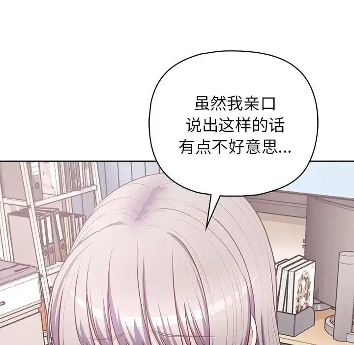 漫画《这公司归我了》第15话第22张图