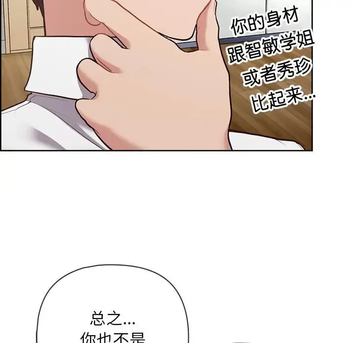 漫画《这公司归我了》第15话第32张图