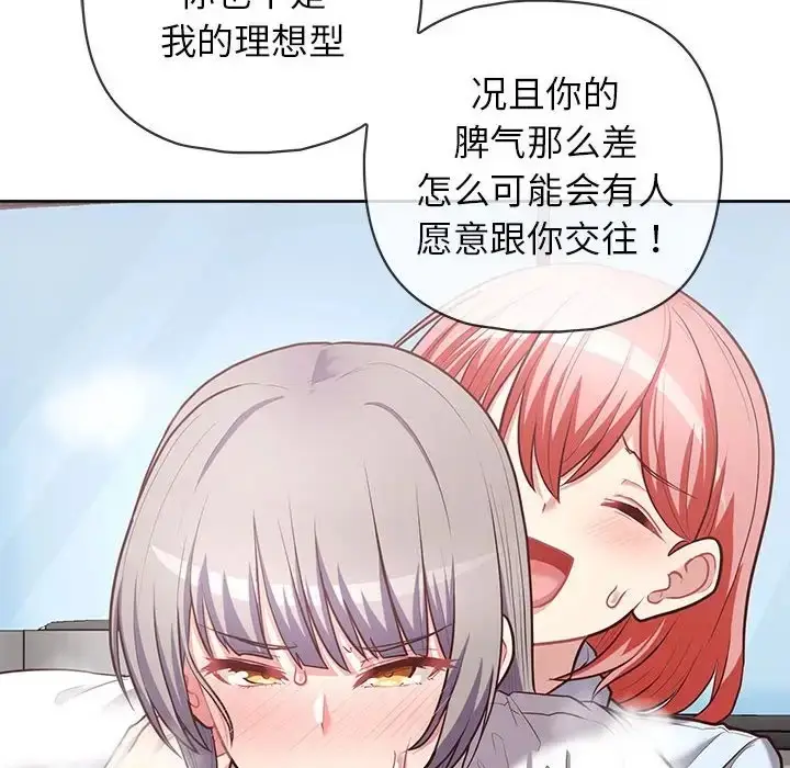 漫画《这公司归我了》第15话第33张图