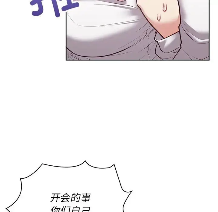 漫画《这公司归我了》第15话第36张图