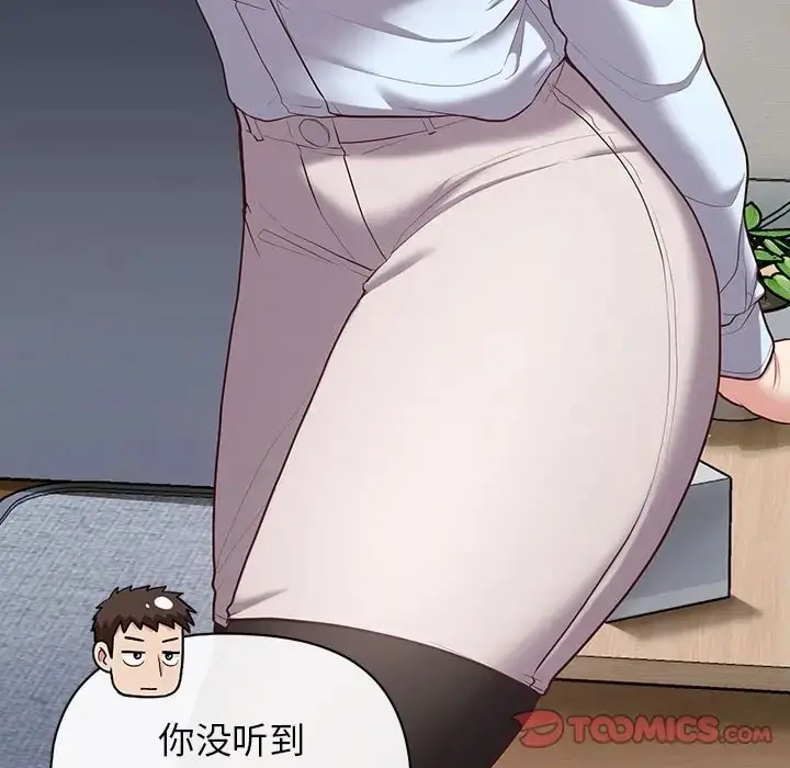 漫画《这公司归我了》第15话第48张图
