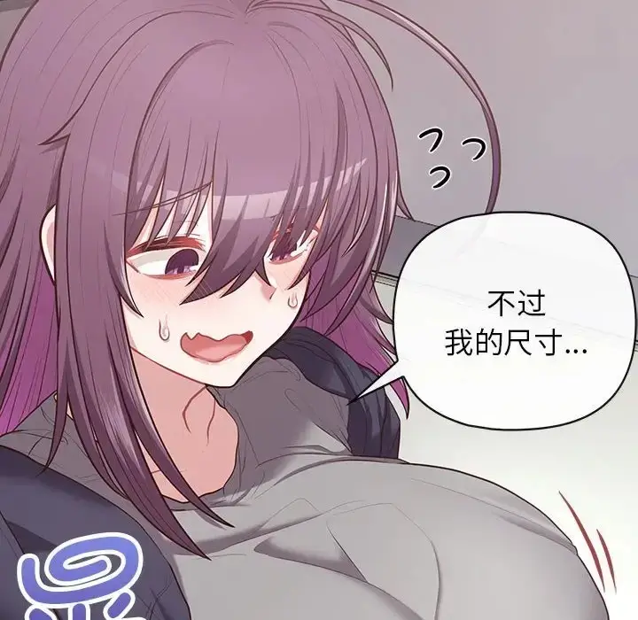 漫画《这公司归我了》第15话第50张图
