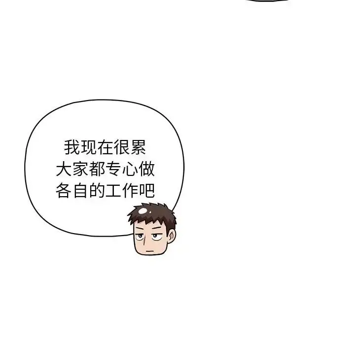 漫画《这公司归我了》第15话第56张图