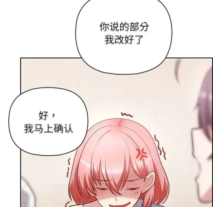 漫画《这公司归我了》第15话第64张图