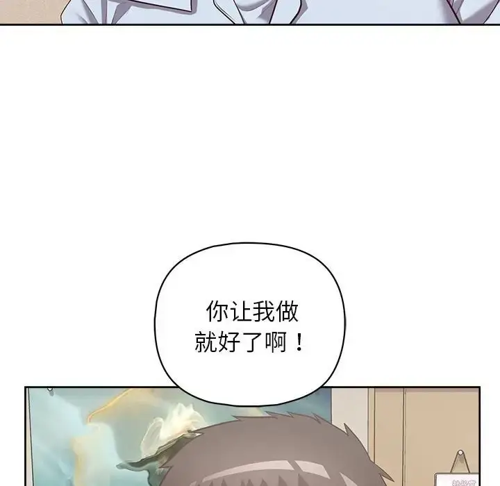 漫画《这公司归我了》第15话第77张图