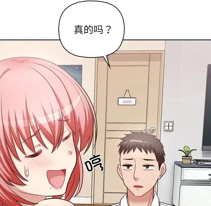漫画《这公司归我了》第15话第82张图