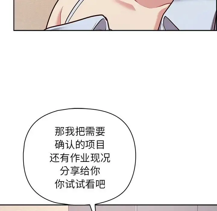 漫画《这公司归我了》第15话第86张图