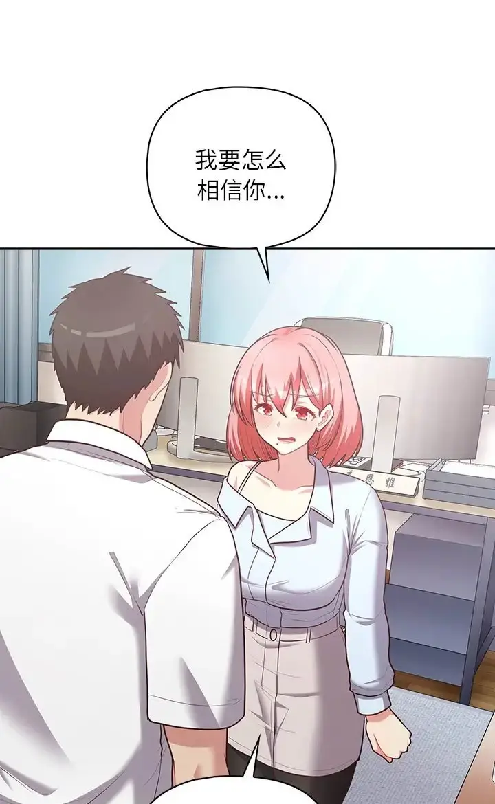 漫画《这公司归我了》第16话第11张图