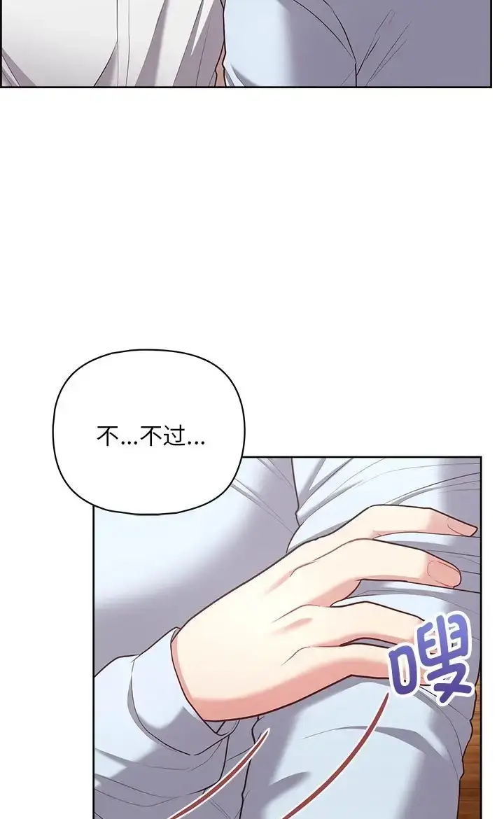 漫画《这公司归我了》第16话第15张图