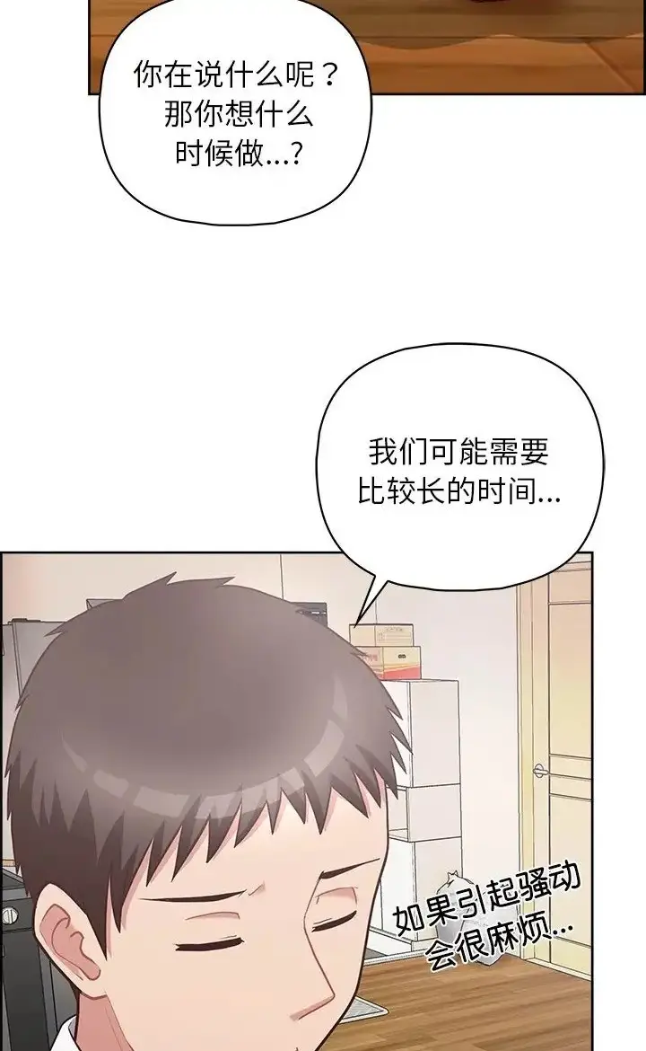 漫画《这公司归我了》第16话第26张图