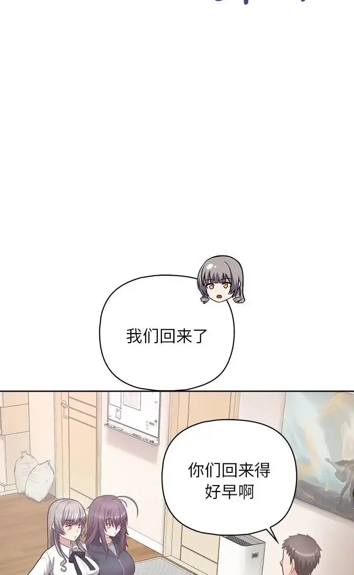 漫画《这公司归我了》第16话第32张图