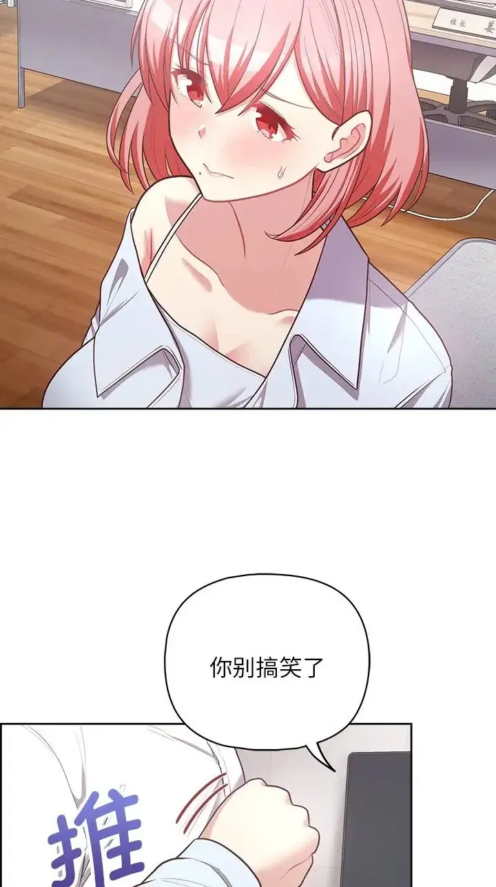漫画《这公司归我了》第16话第4张图