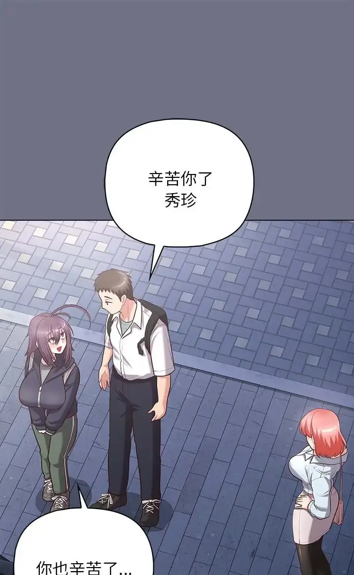 漫画《这公司归我了》第16话第41张图