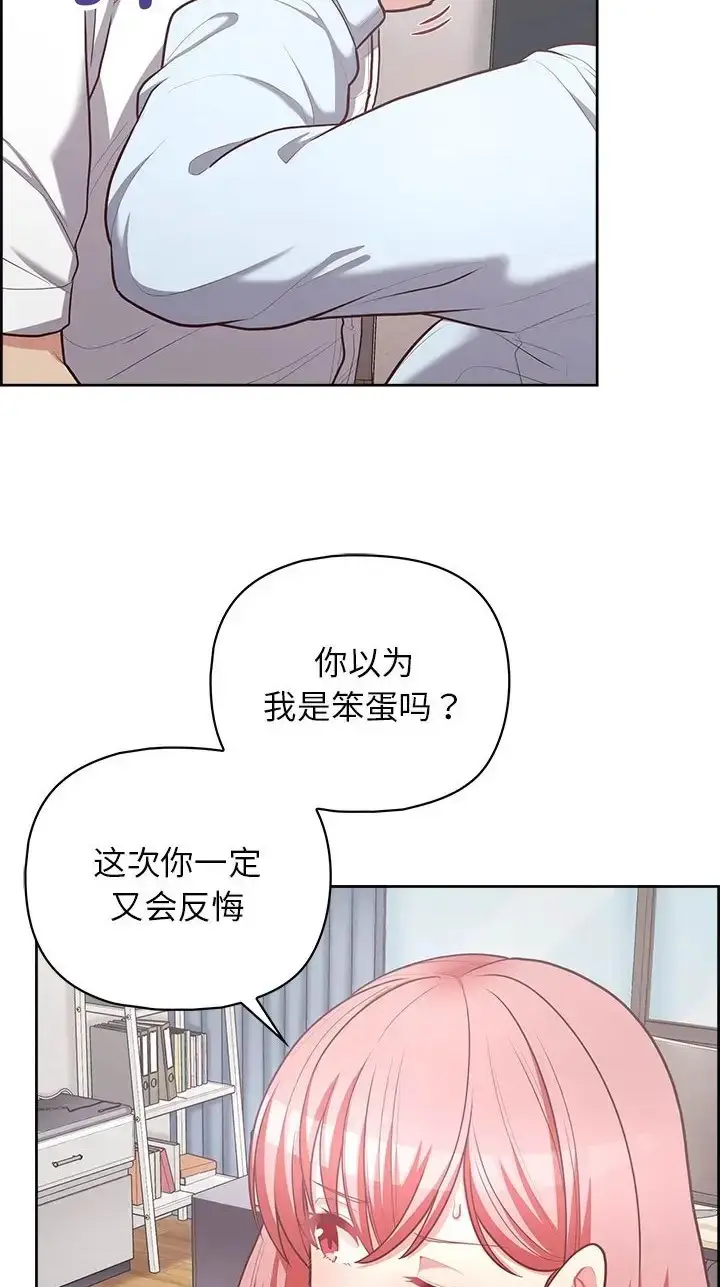 漫画《这公司归我了》第16话第5张图