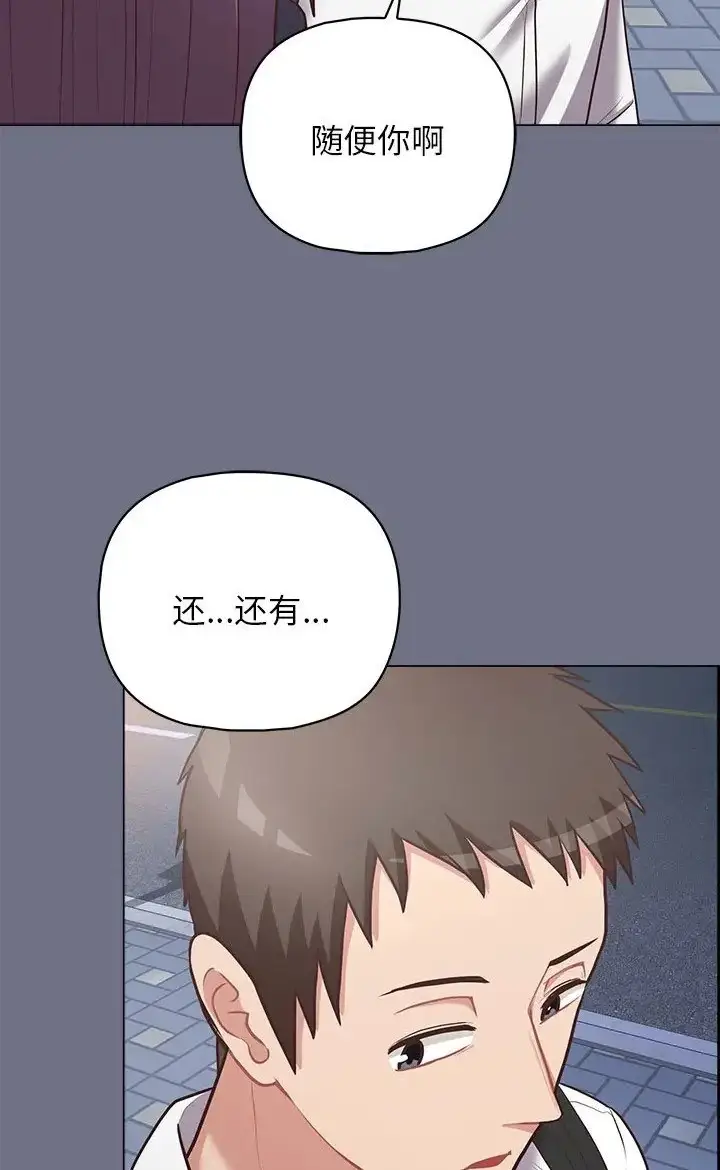 漫画《这公司归我了》第16话第52张图