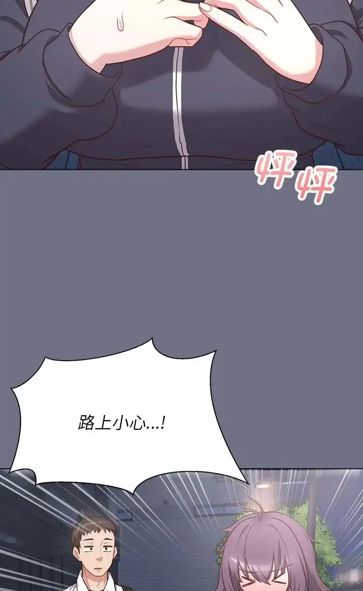 漫画《这公司归我了》第16话第57张图