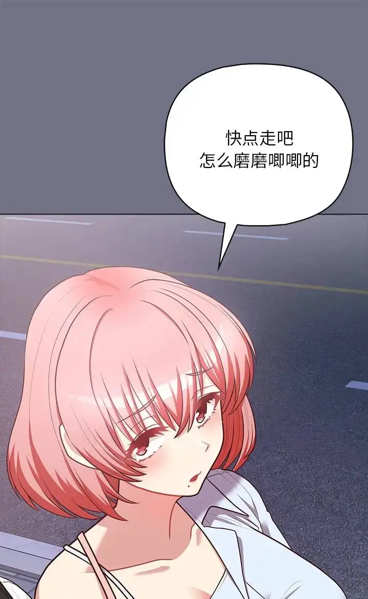 漫画《这公司归我了》第16话第61张图
