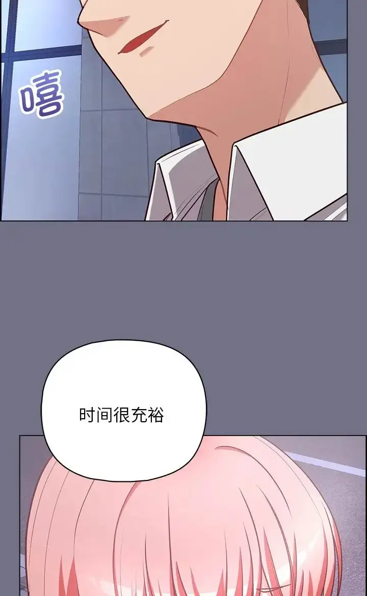 漫画《这公司归我了》第16话第66张图