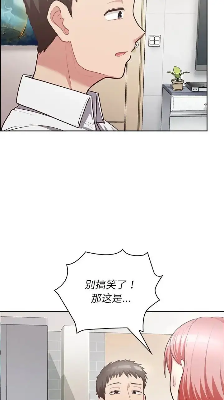 漫画《这公司归我了》第16话第7张图