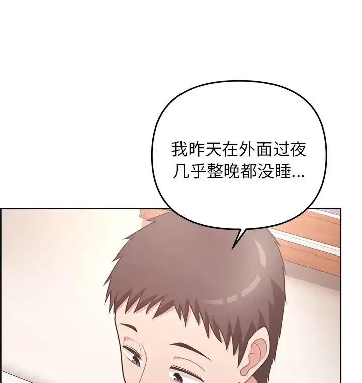 漫画《这公司归我了》第16话第81张图