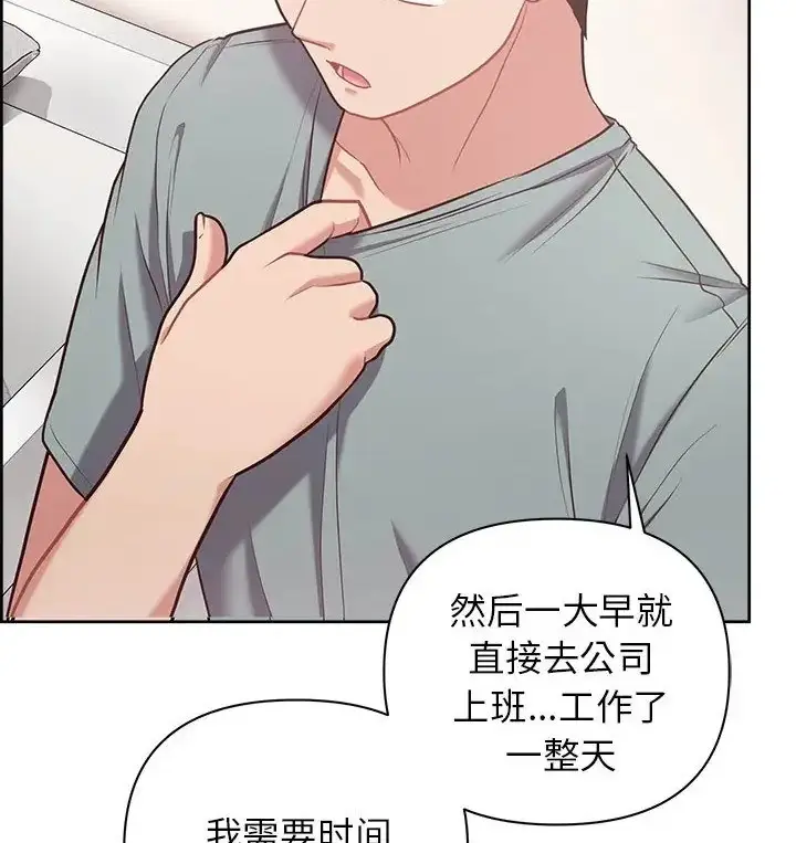 漫画《这公司归我了》第16话第82张图