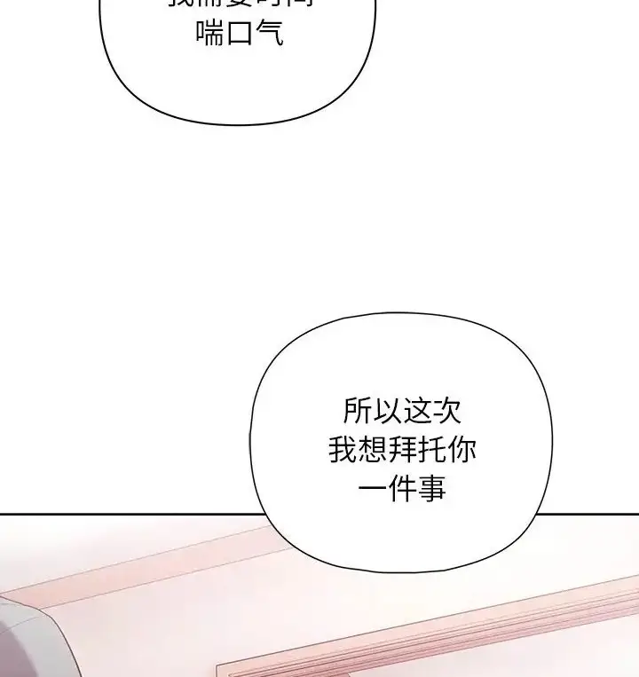 漫画《这公司归我了》第16话第83张图