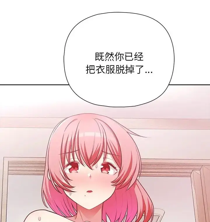 漫画《这公司归我了》第16话第86张图