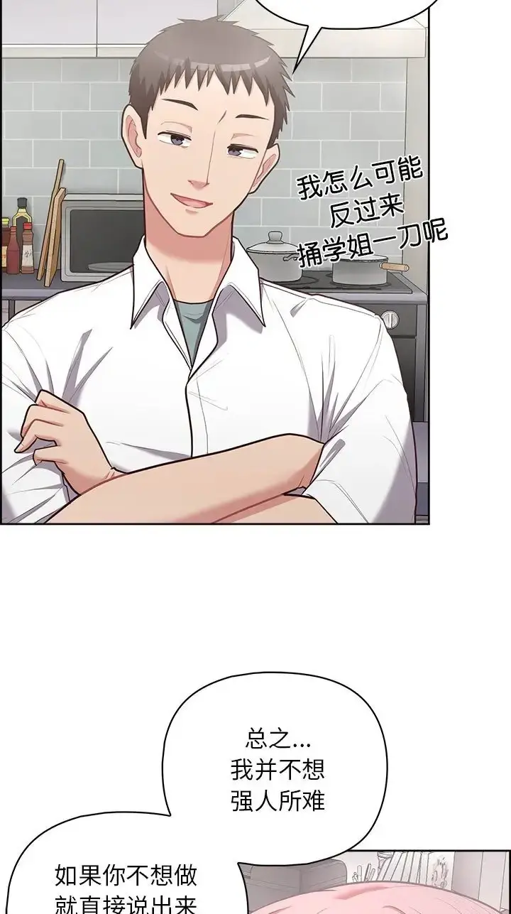 漫画《这公司归我了》第16话第9张图