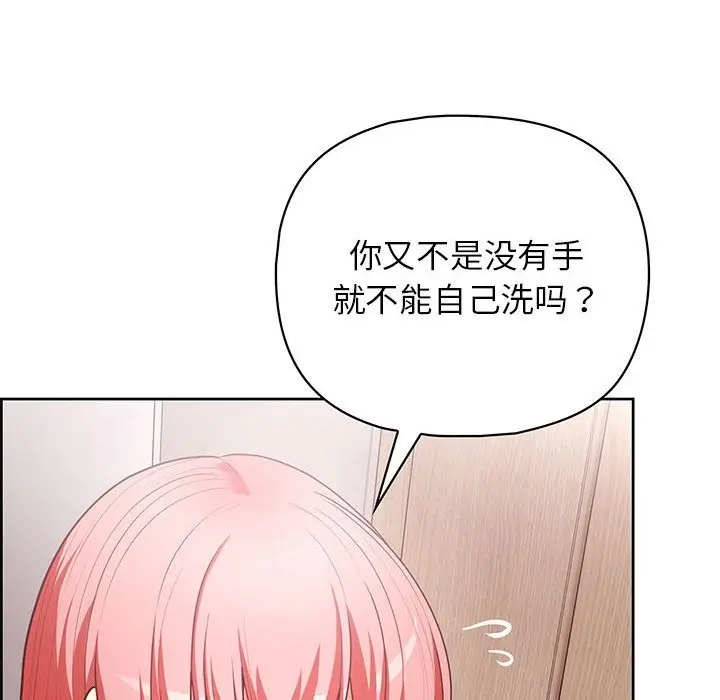 漫画《这公司归我了》第17话第10张图