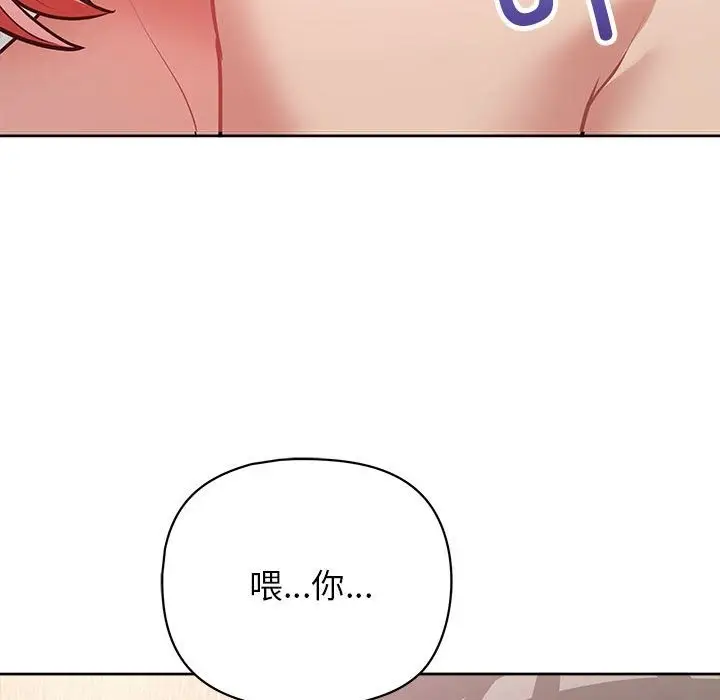 漫画《这公司归我了》第17话第106张图