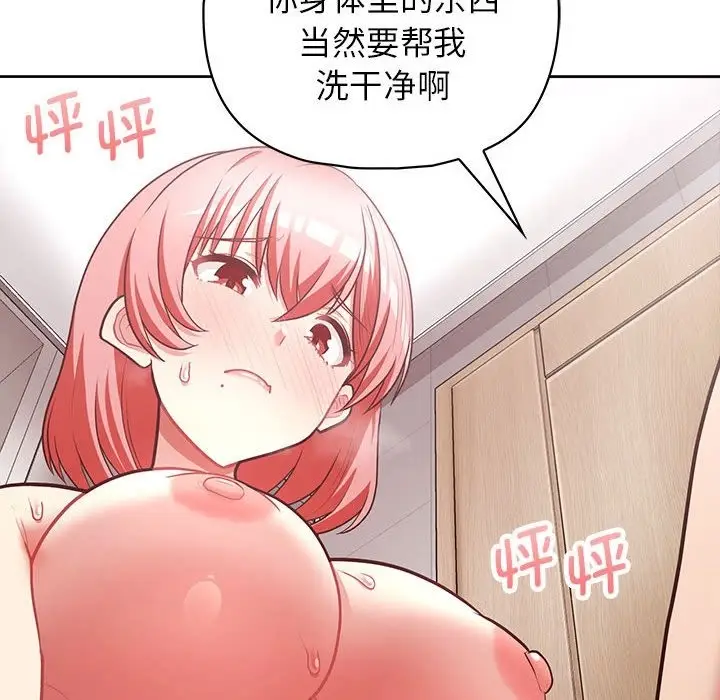 漫画《这公司归我了》第17话第109张图