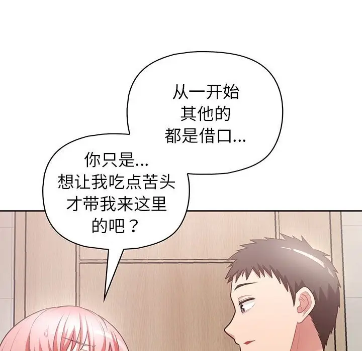 漫画《这公司归我了》第17话第12张图