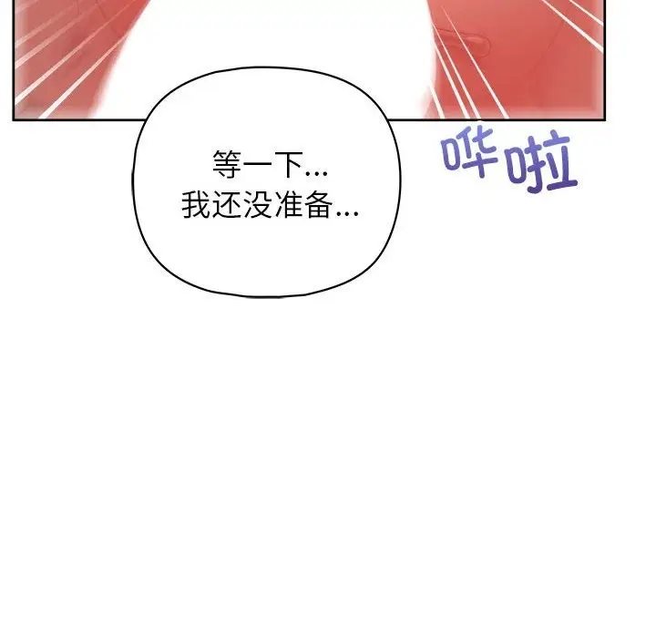 漫画《这公司归我了》第17话第139张图