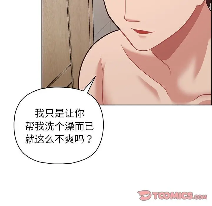 漫画《这公司归我了》第17话第15张图