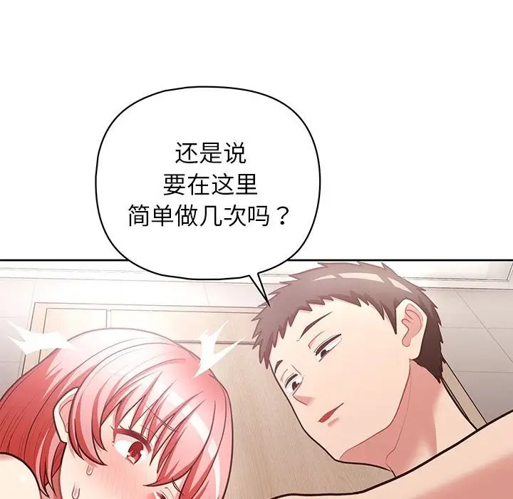 漫画《这公司归我了》第17话第18张图