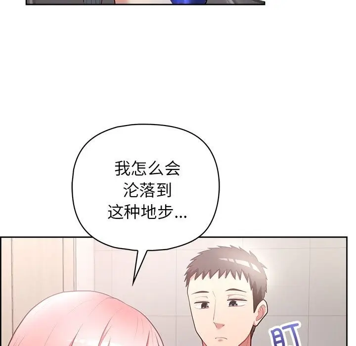 漫画《这公司归我了》第17话第38张图