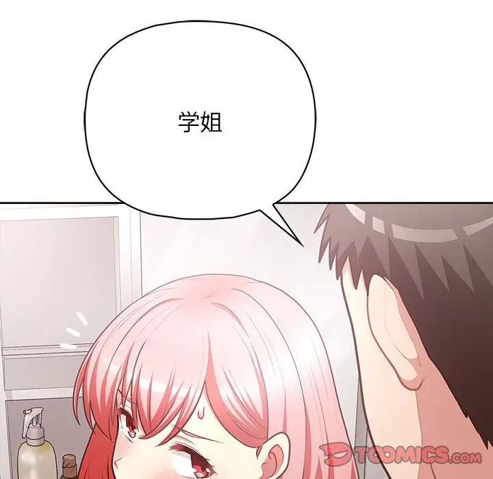 漫画《这公司归我了》第17话第45张图