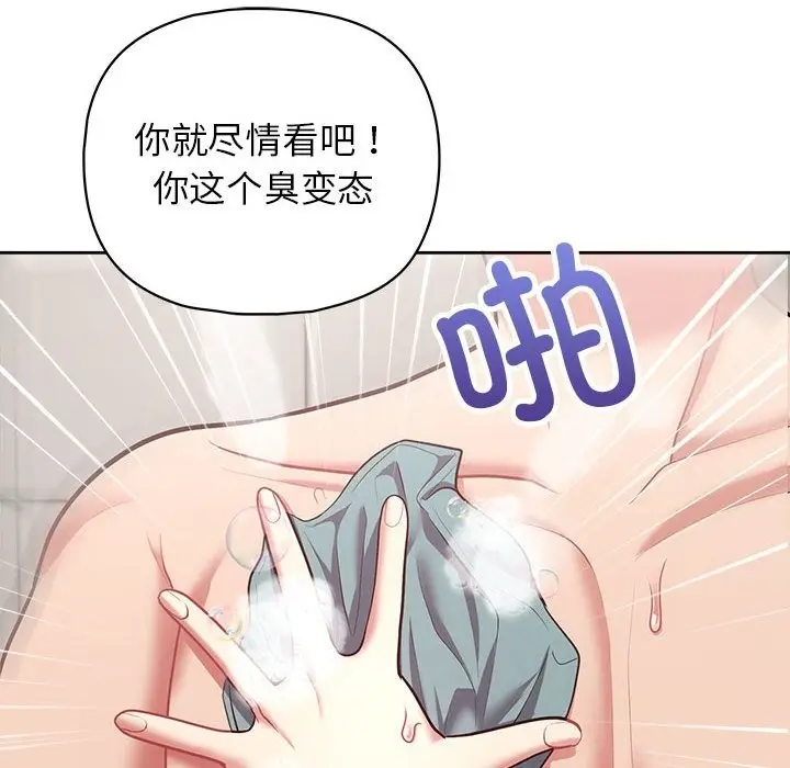 漫画《这公司归我了》第17话第56张图