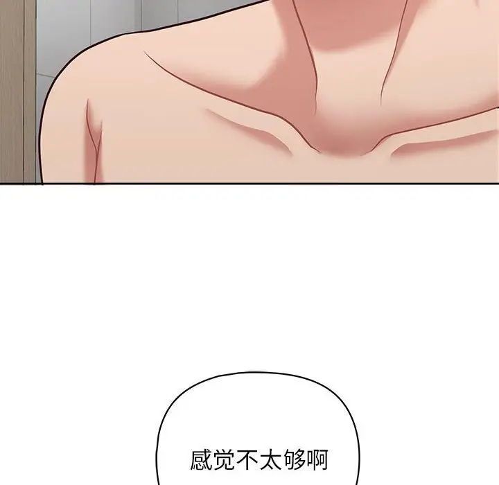 漫画《这公司归我了》第17话第64张图