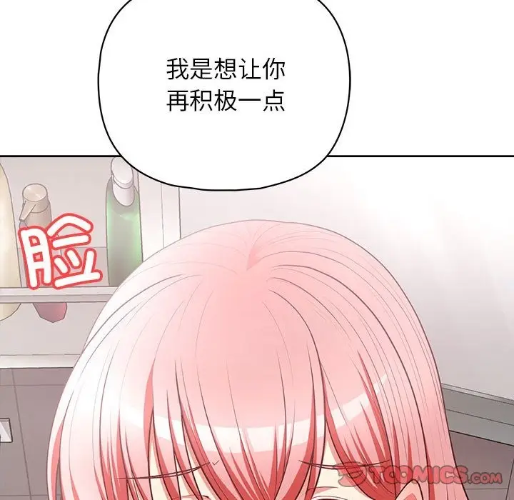 漫画《这公司归我了》第17话第69张图