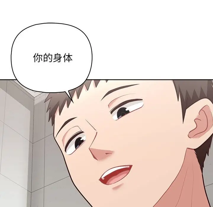 漫画《这公司归我了》第17话第74张图