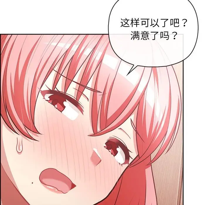 漫画《这公司归我了》第17话第95张图