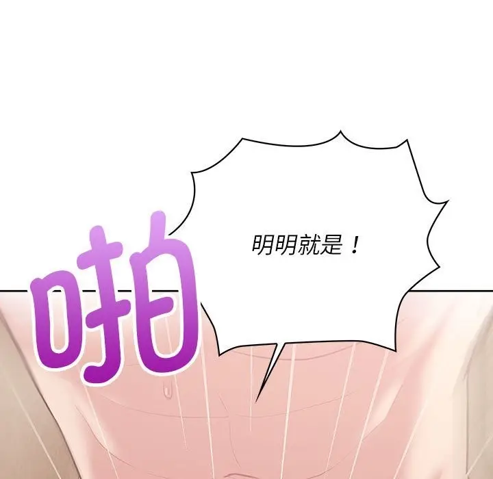 漫画《这公司归我了》第18话第110张图