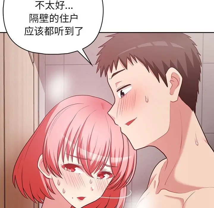 漫画《这公司归我了》第18话第24张图