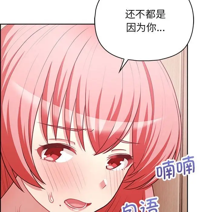 漫画《这公司归我了》第18话第26张图