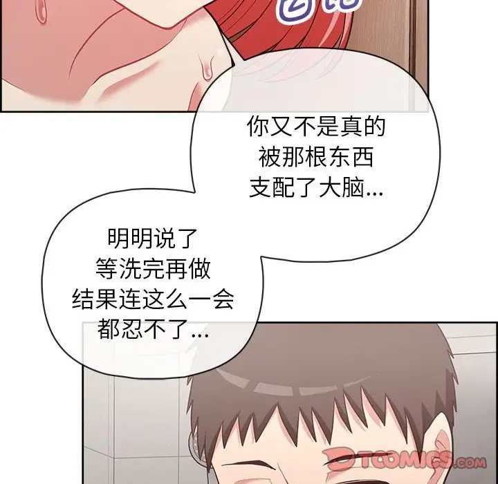 漫画《这公司归我了》第18话第27张图