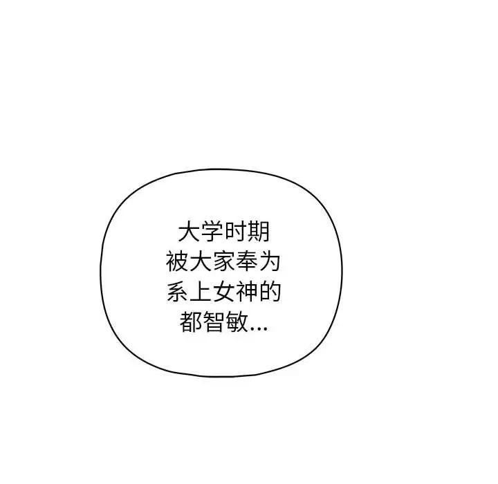 漫画《这公司归我了》第18话第31张图