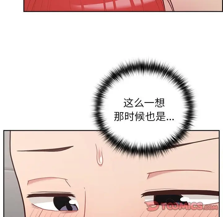 漫画《这公司归我了》第18话第51张图